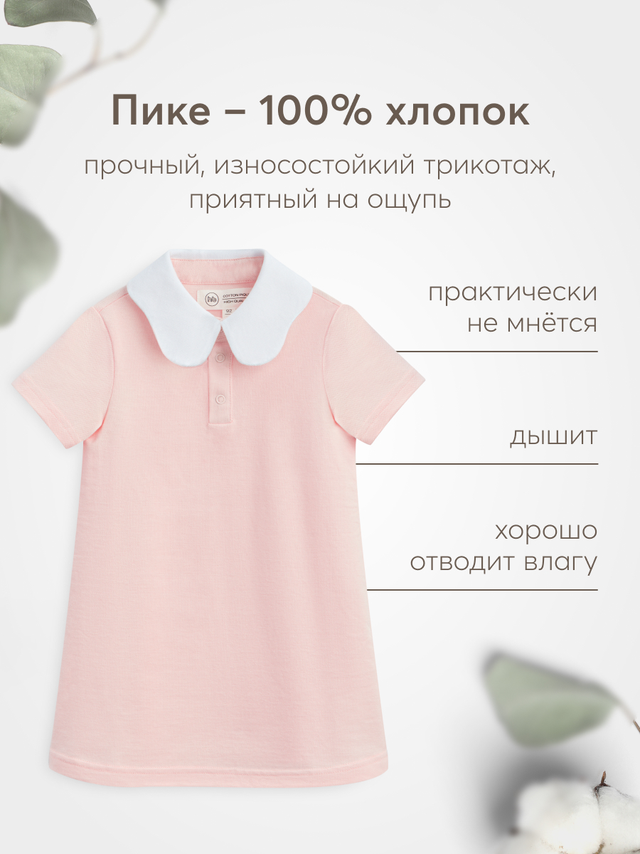 Платье Happy Baby 88202_pink/92-98 - фото 2