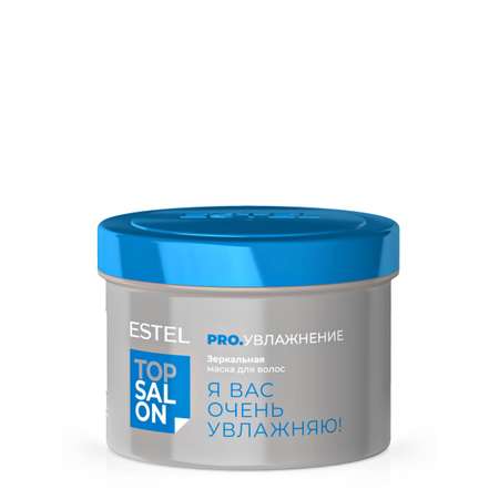 Маска Estel Professional зеркальная 500 мл