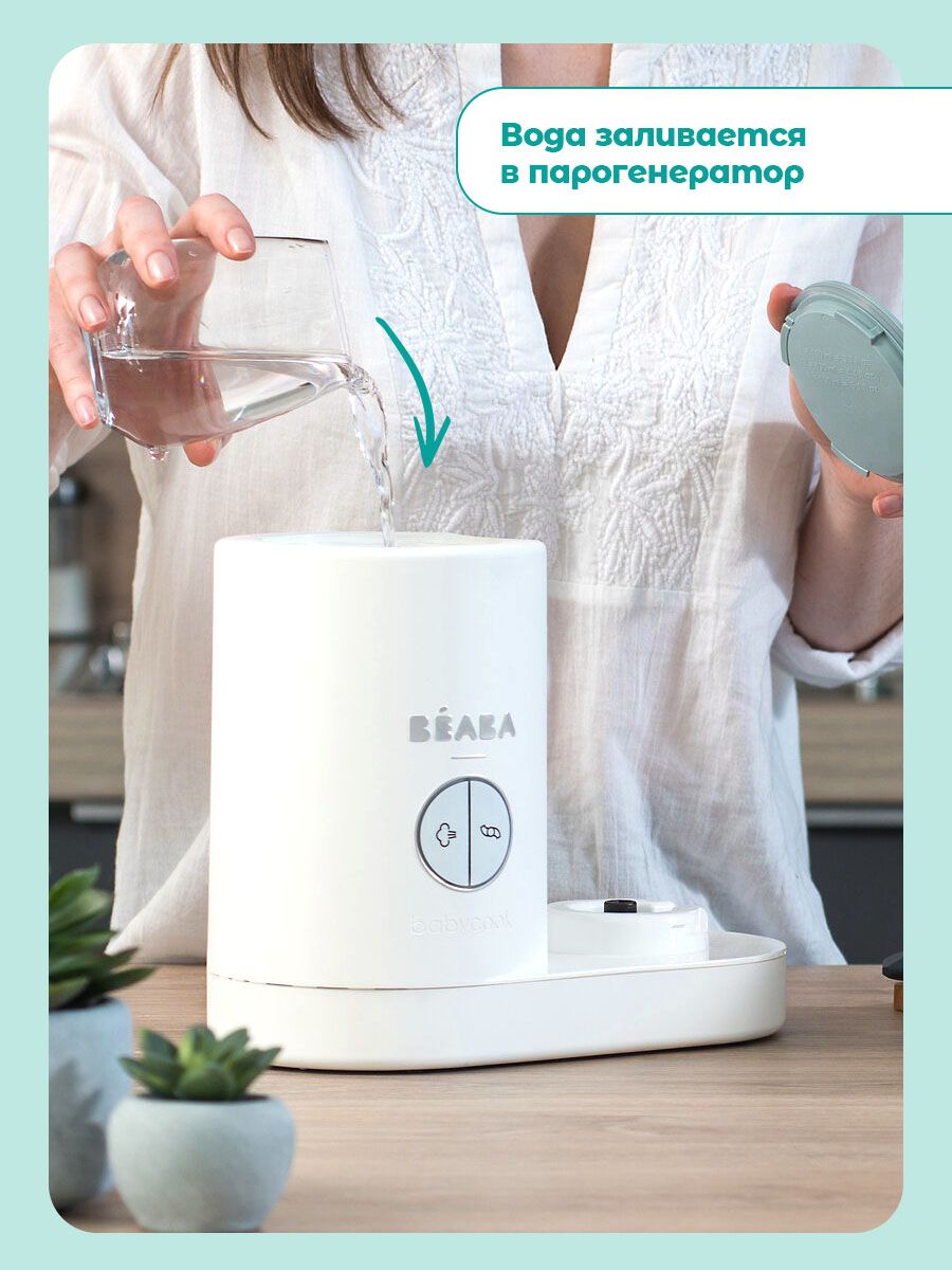 Пароварка-блендер BEABA - фото 8