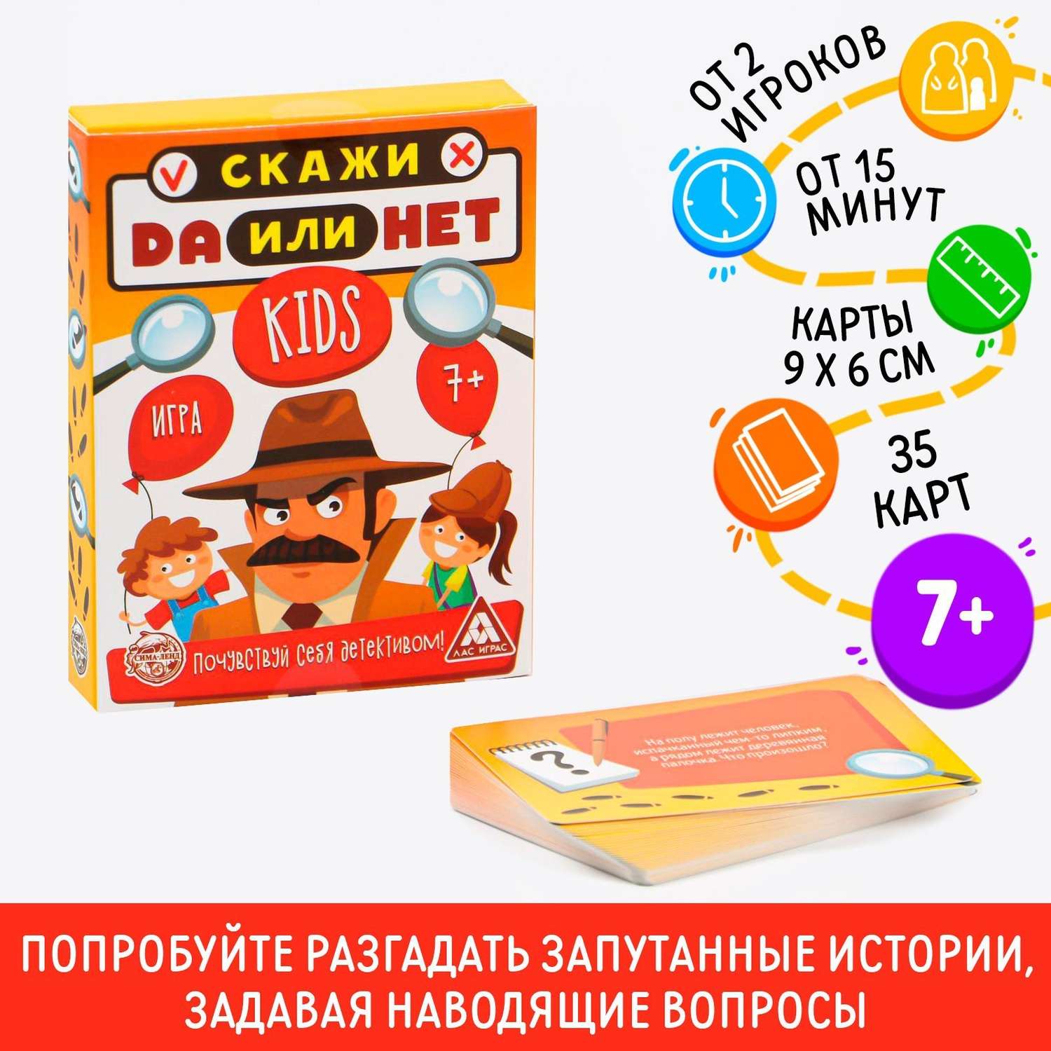 Настольная игра Лас Играс Скажи Да или Нет 35карт - фото 2