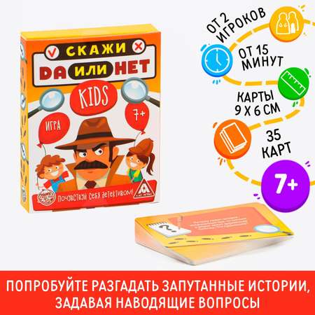 Настольная игра Лас Играс Скажи Да или Нет 35карт