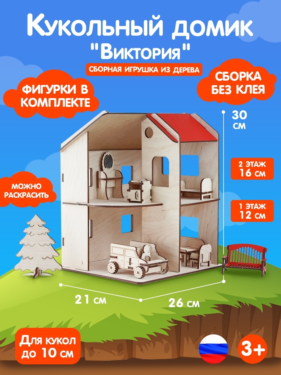 Домик для кукол Большой Слон с мебелью Д-014 - фото 2