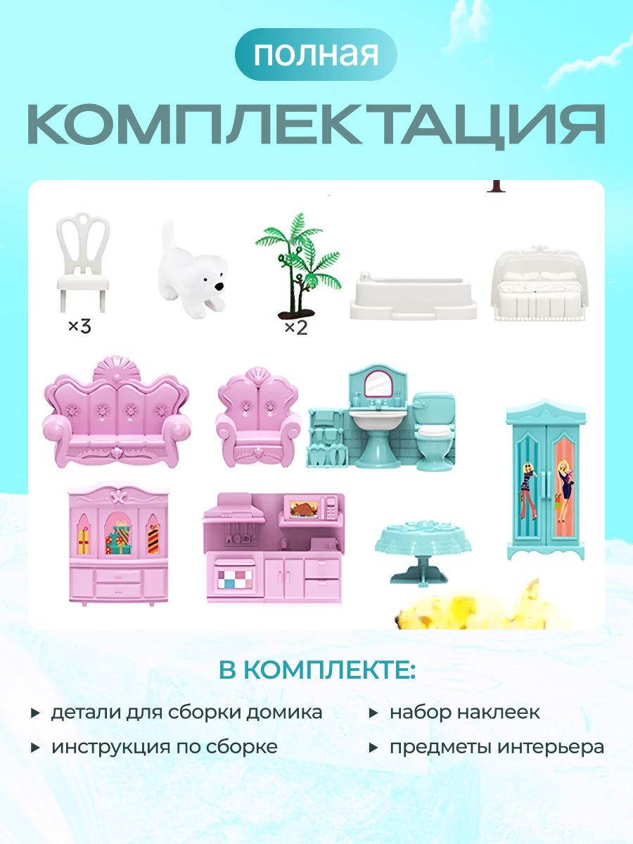 Домик для кукол HUADA 47 см с мебелью 240529001/розовый - фото 2