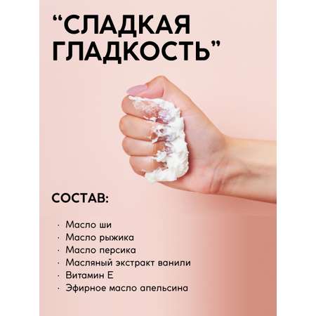 Масло Meela Meelo Сладкая гладкость 300 мл