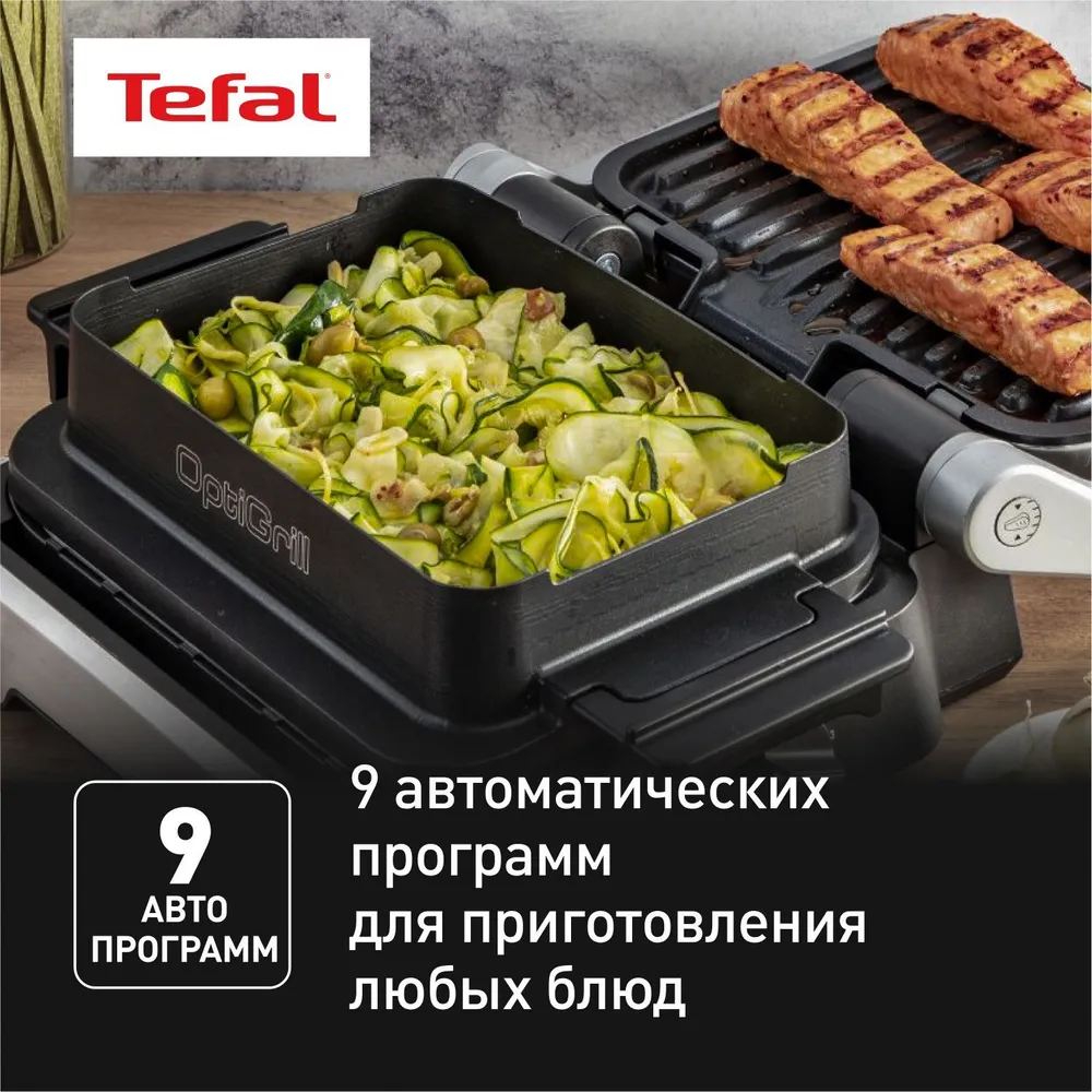 Электрогриль Tefal Optigrill 4 в 1 Inox GC774D30 - фото 4