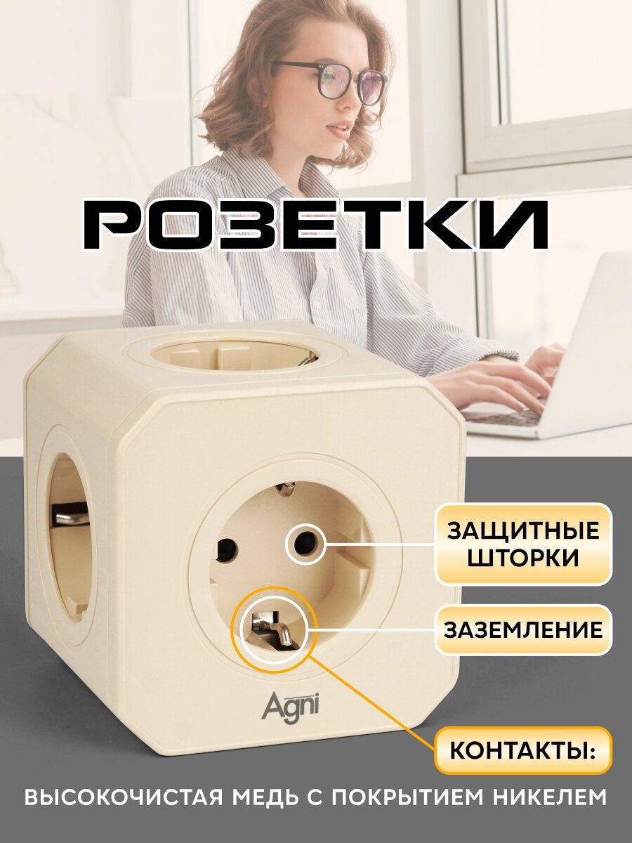 Разветвитель сетевой AGNI TP-VE5E - фото 4