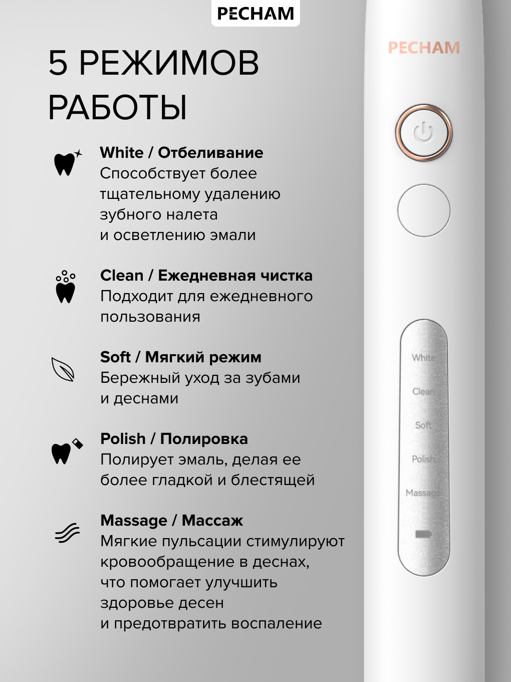 Зубная щетка электрическая PECHAM PC-3201 - фото 4