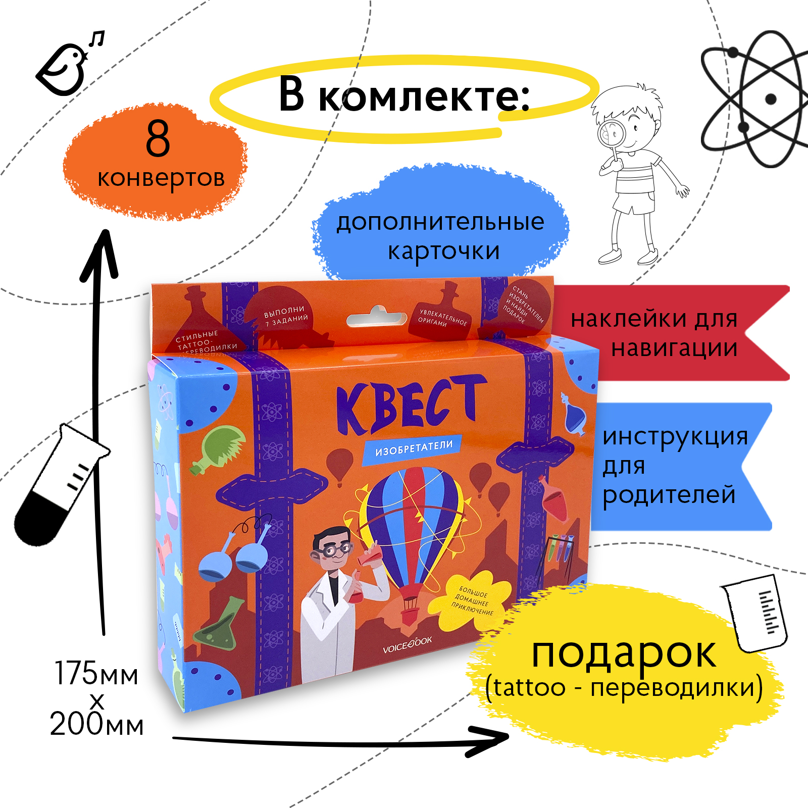 Настольная игра VoiceBook - фото 5