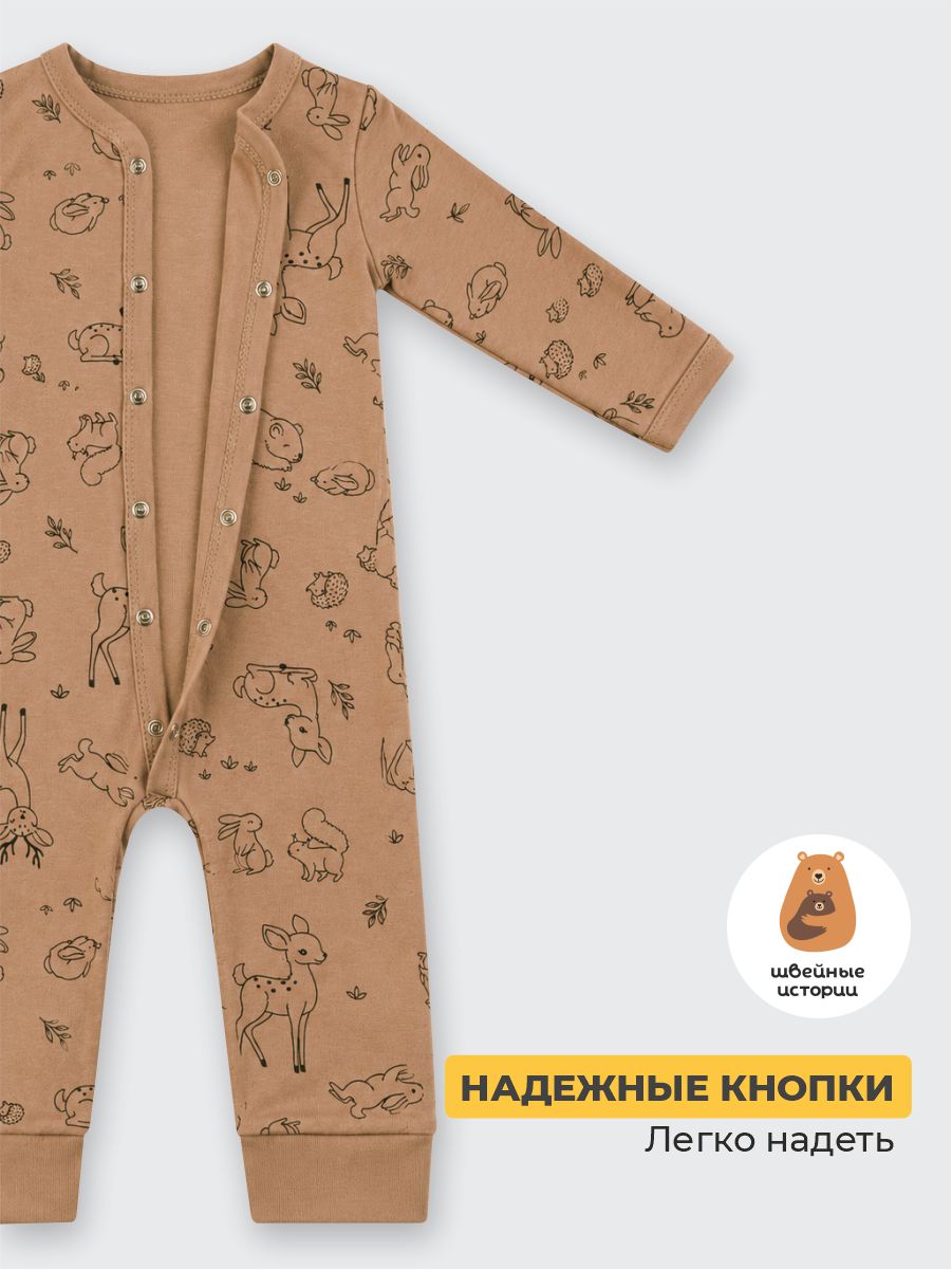 Комбинезон 3 шт ШВЕЙНЫЕ ИСТОРИИ откр_слипызвери - фото 4