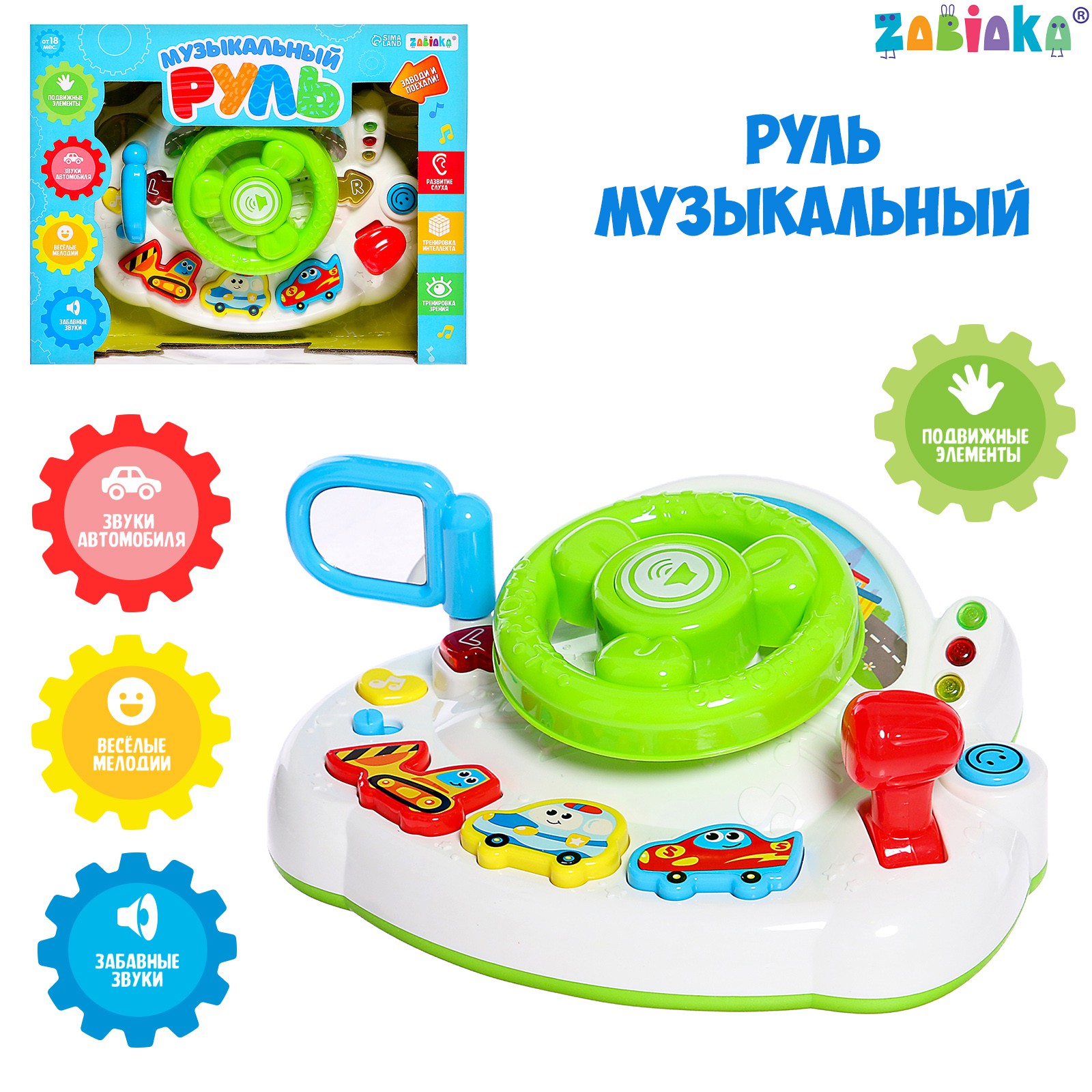 Игрушка Zabiaka - фото 1
