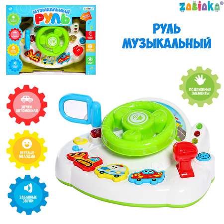 Игрушка Zabiaka