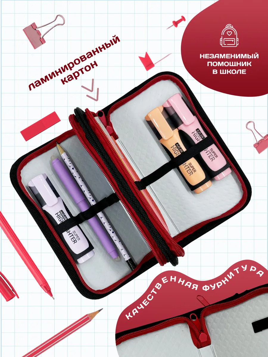 Пенал книжка AXLER - фото 2
