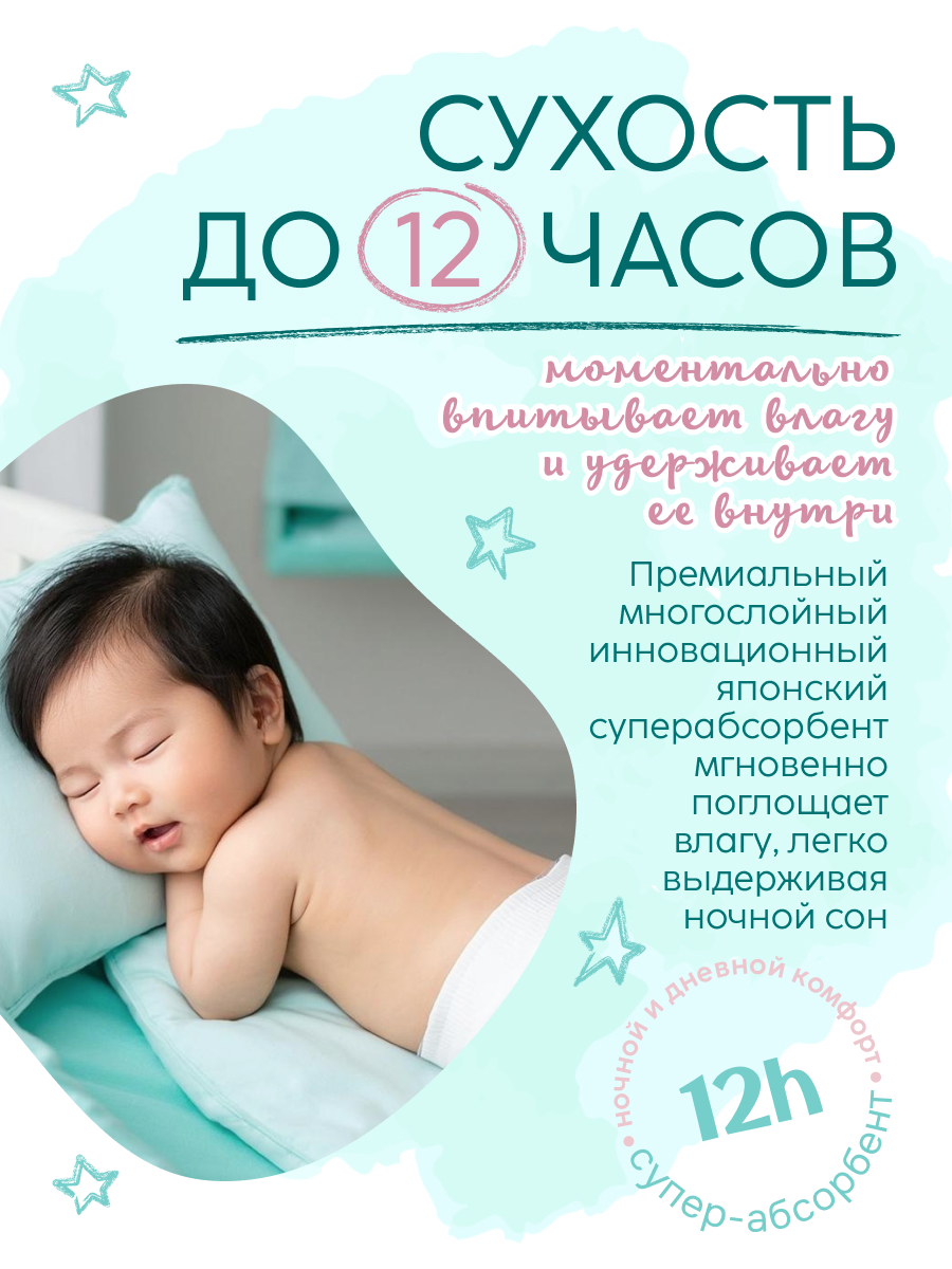 Трусики MARABU для новорожденных L 40 шт. - фото 9