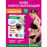 Кофе для похудения Амаретто Леовит жиросжигатель для мужчин и женщин быстрого приготовления