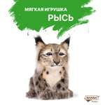 Фигурка HANSA Рысь