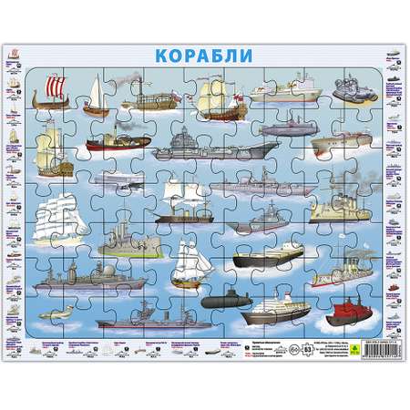 Пазл РУЗ Ко классический