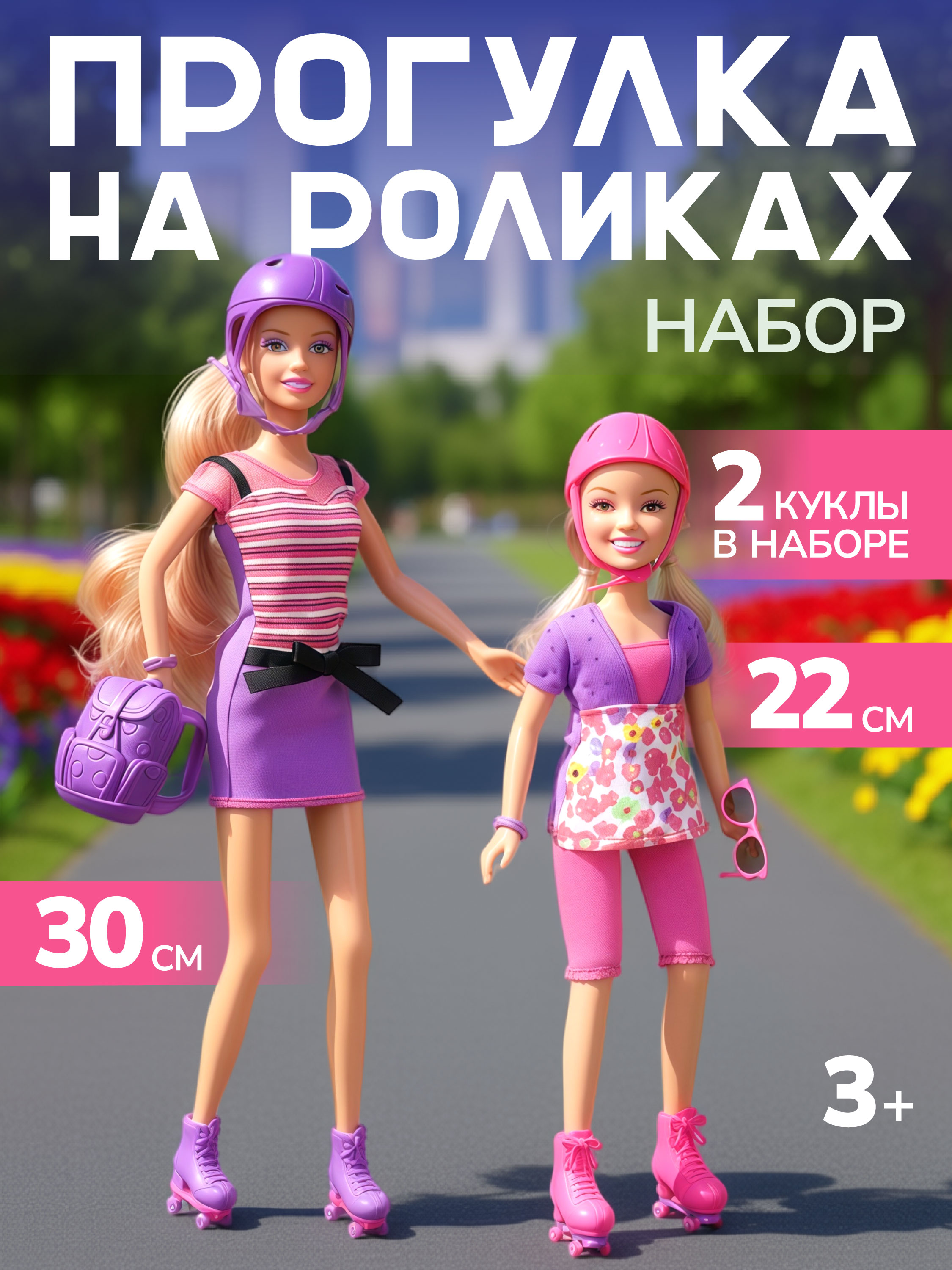 Кукла модельная Defa Lucy высота 30 см 61464 - фото 1