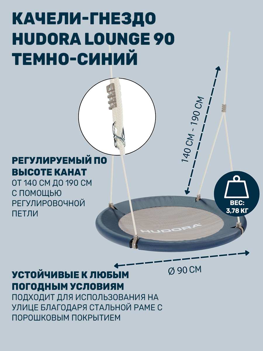 Качели подвесные HUDORA Lounge - фото 2