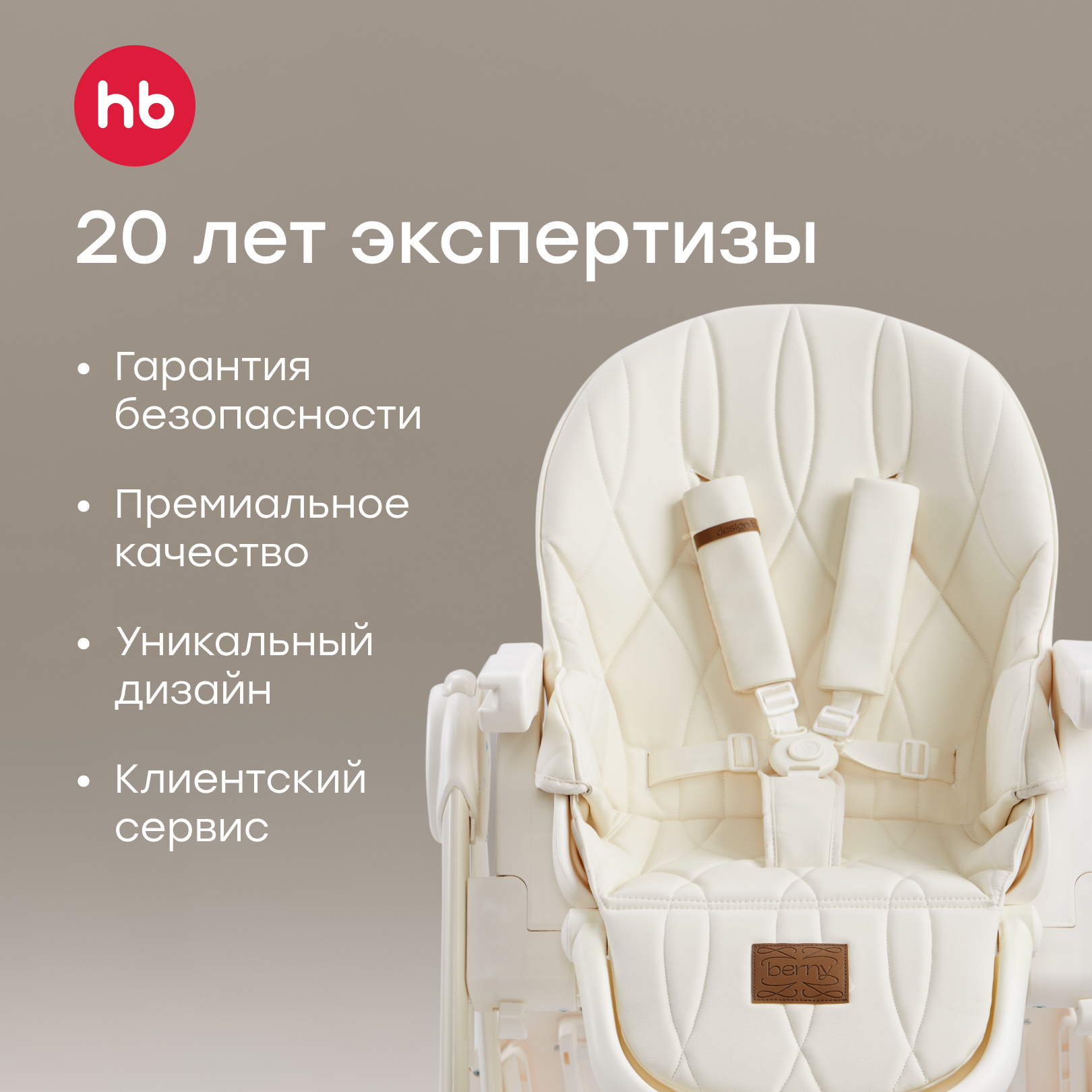 Стульчик для кормления Happy Baby Berny Lux бежевый - фото 16