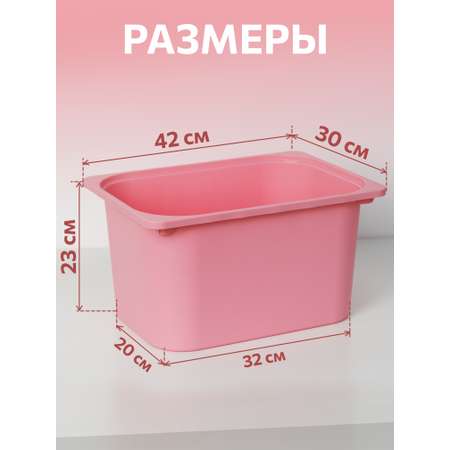 Контейнер для игрушек IKEA труфаст