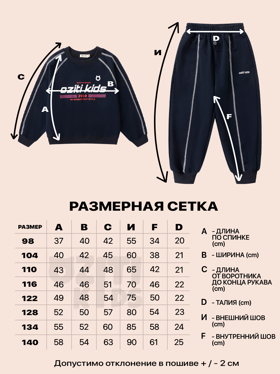 Спортивный костюм OZITI KIDS ok010280 - фото 6
