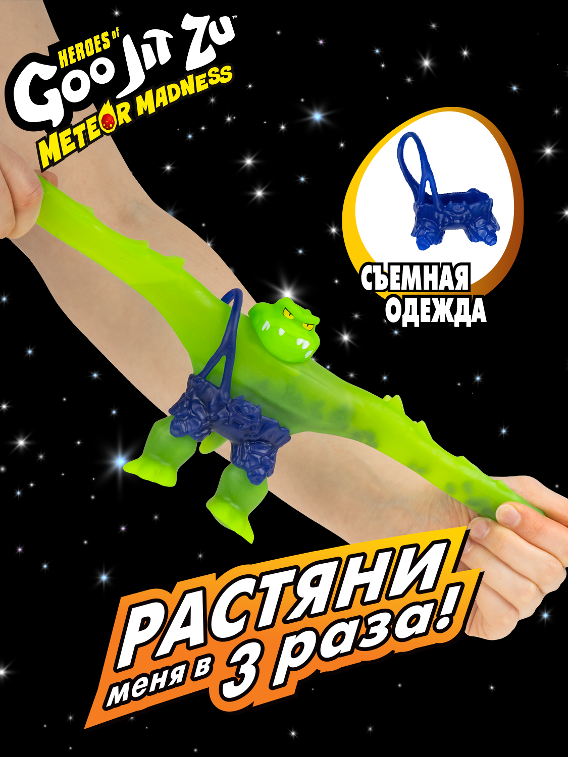 Игровой набор GooJitZu Рок Джо Метеор Мэднесс - фото 9