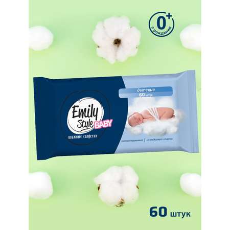 Влажные салфетки Emily style 3 упак. 60 шт.