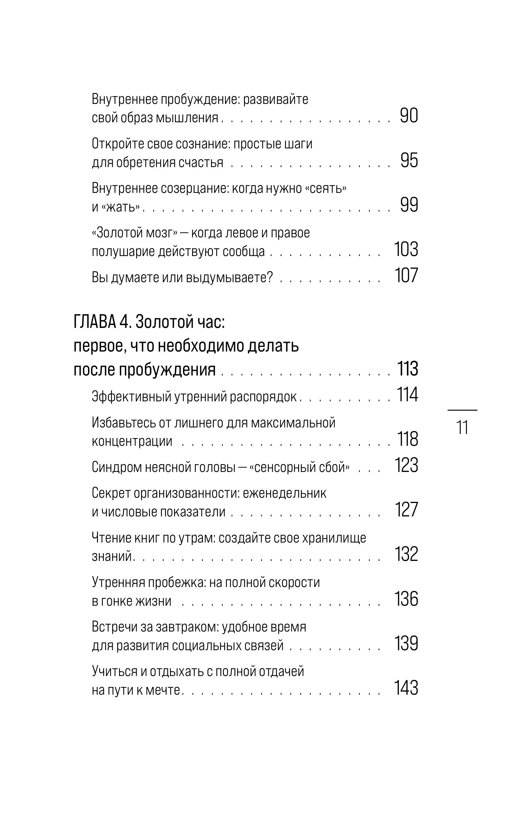 Книга БОМБОРА Метод Гарварда. Как обучают лидеров - фото 6