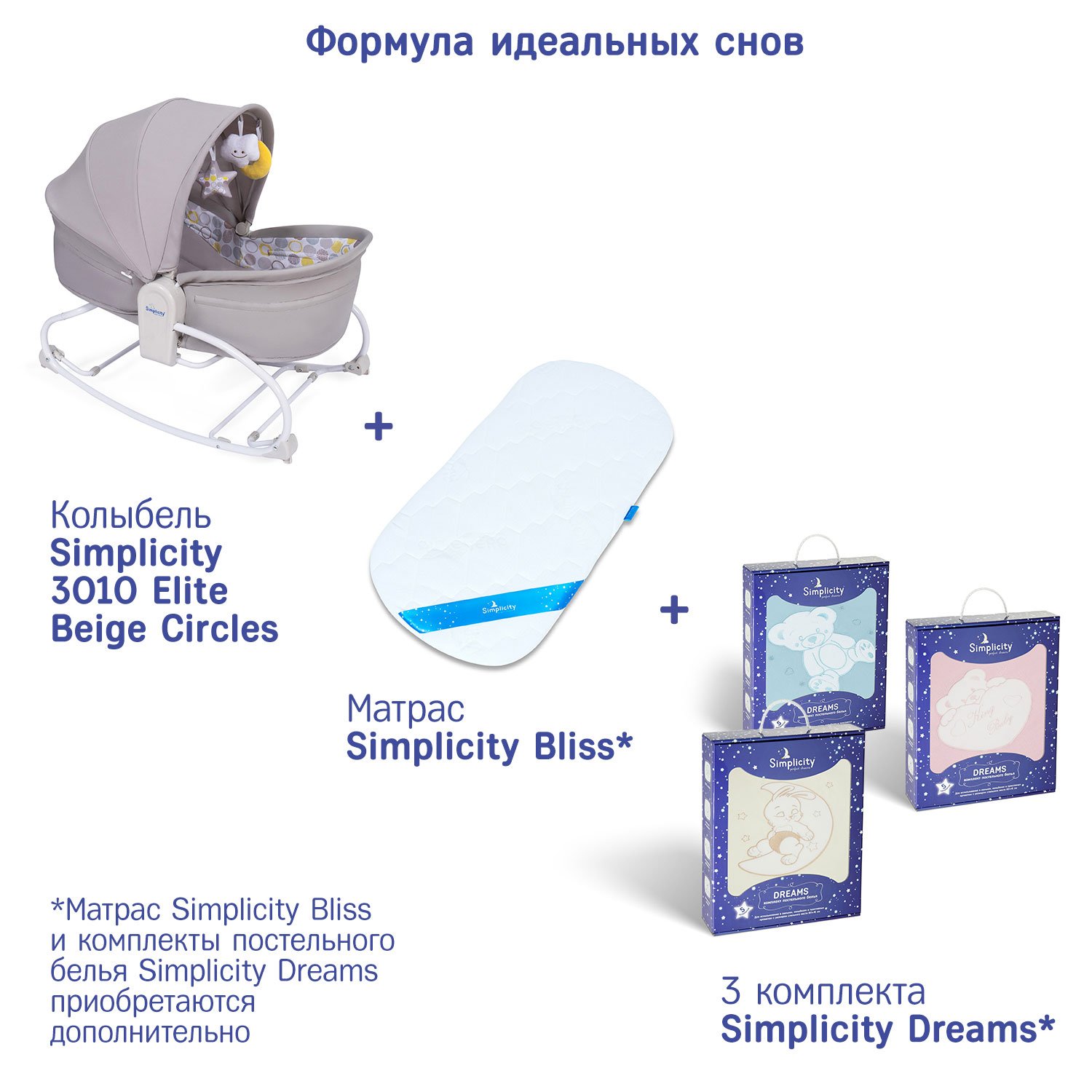 Колыбель SIMPLICITY бежевый - фото 12