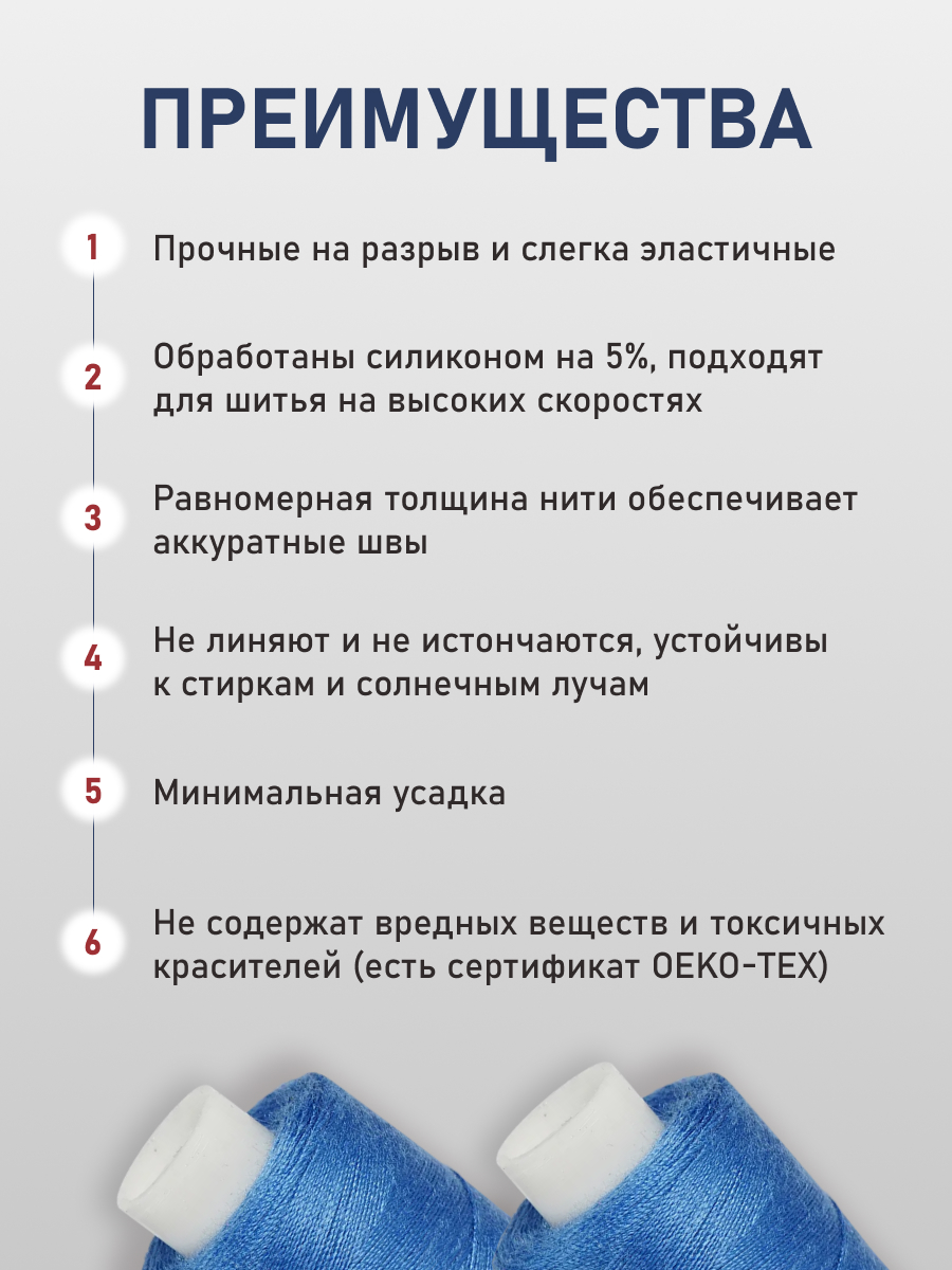Нитки Bestex универсальные прочные для шитья рукоделия 40/2 400 ярд 10 шт 089 темный голубой - фото 3