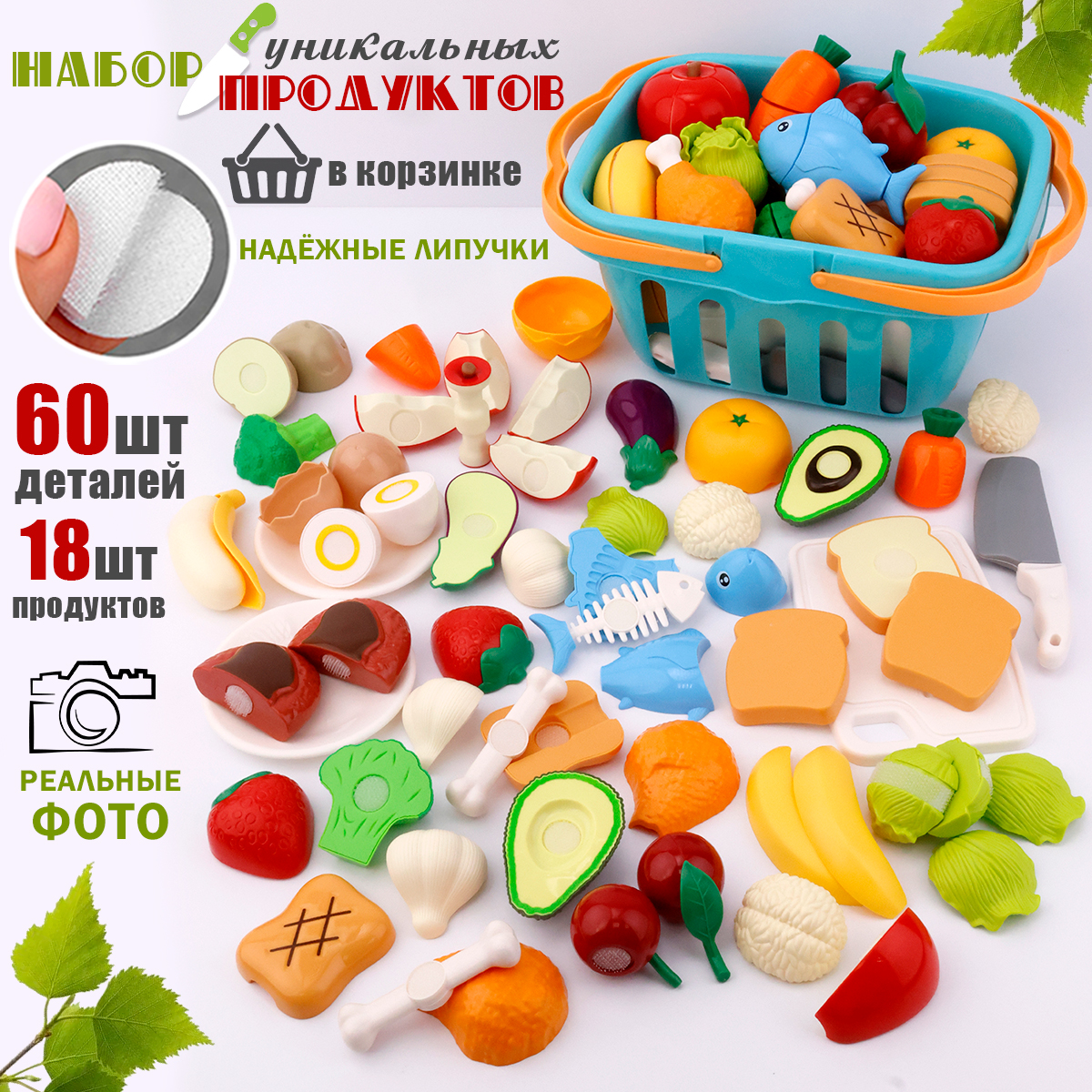 Игрушка TIPTOPOLIS продукты 23 предм. - фото 1