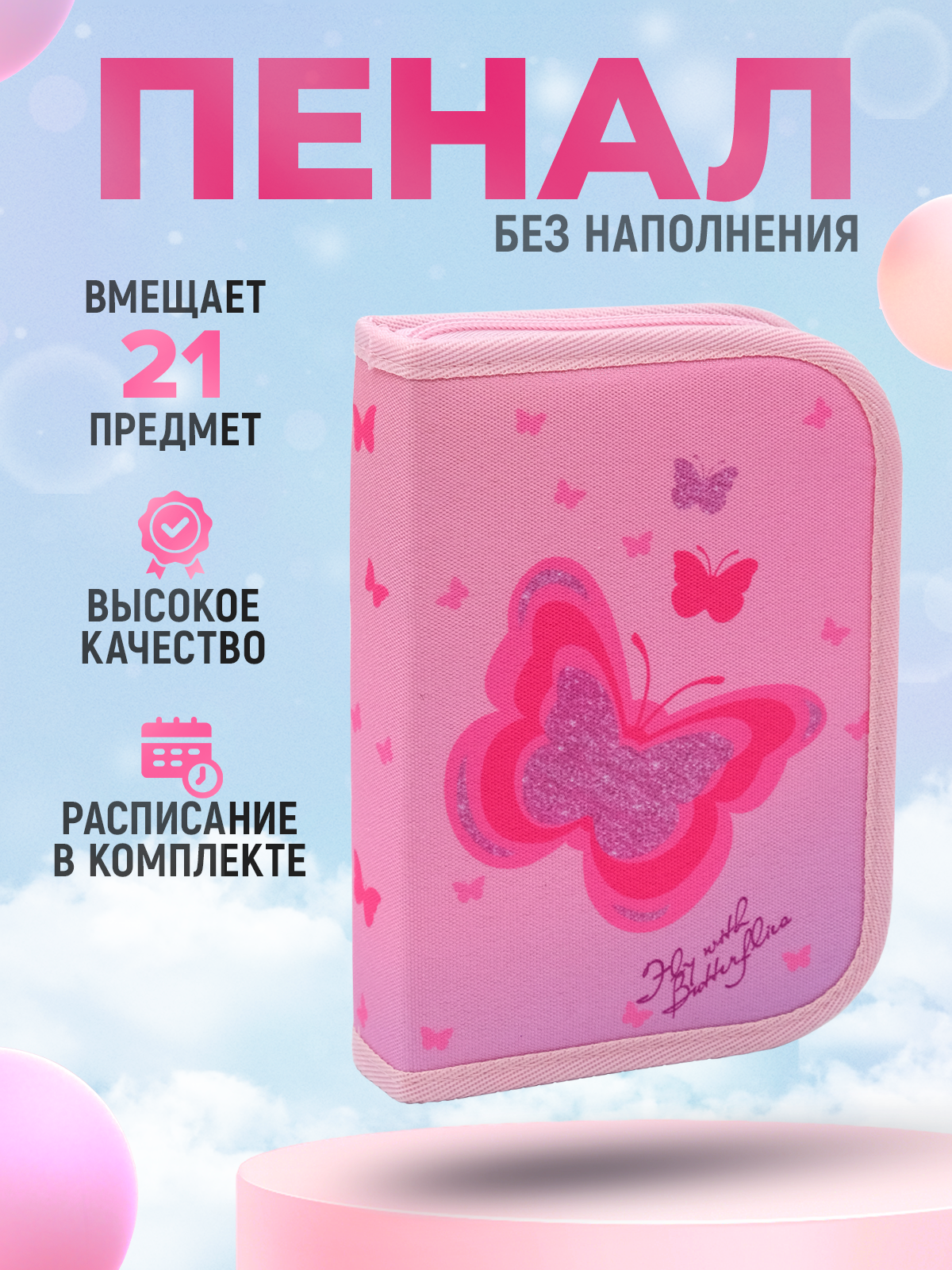 Пенал книжка ПАНДАРОГ - фото 2