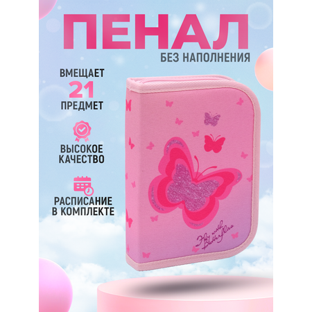 Пенал книжка ПАНДАРОГ