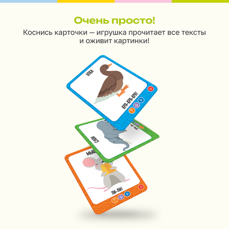 Карточки для озвучивания с заданиями Подражалки Зверюшки дополнение к Панда Тичи Тигренок Рыки Cобака Буля
