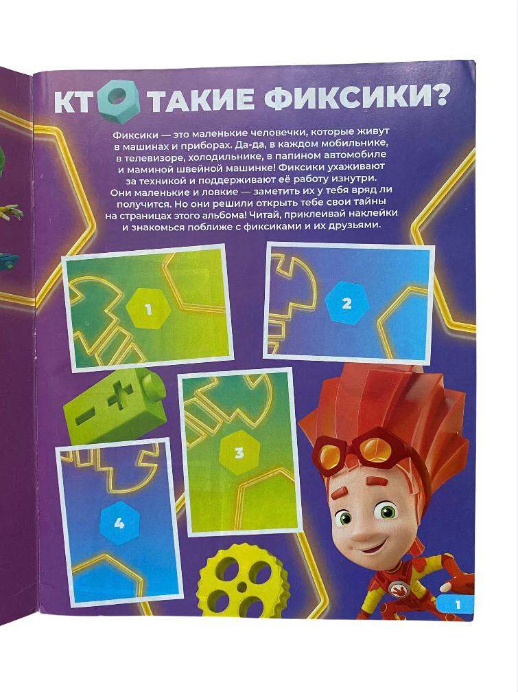 Наклейки Panini Альбом и полный набор наклеек - фото 3