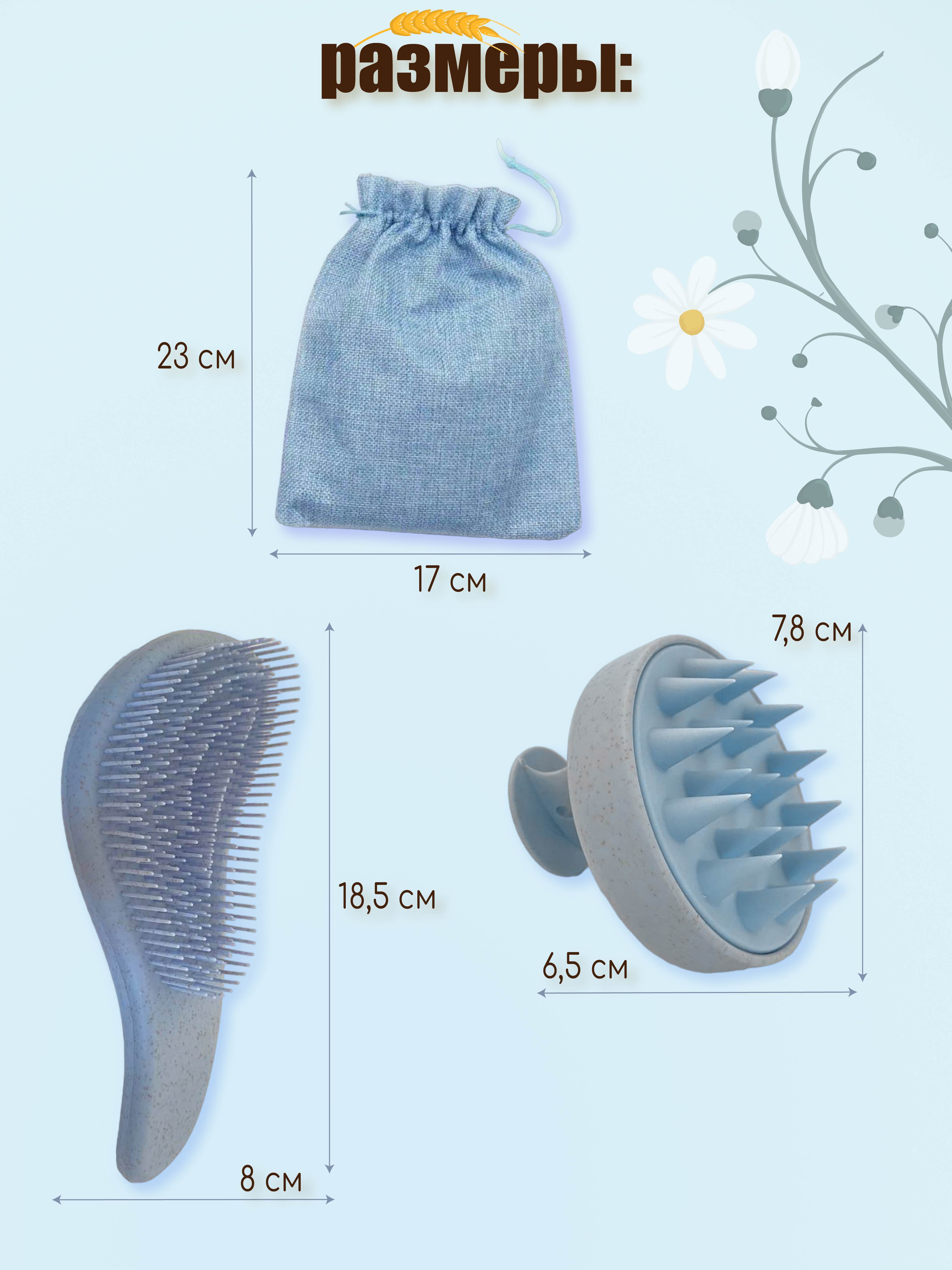 Расческа Mamas Sweety - фото 5