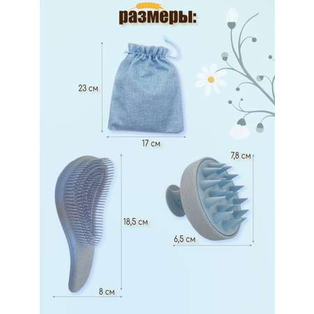 Расческа Mamas Sweety