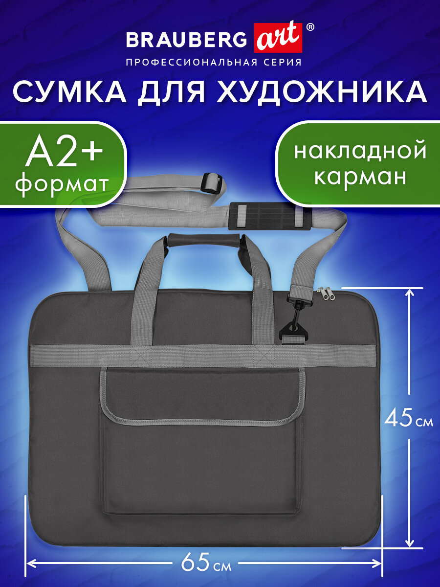 Папка с ручками Brauberg А2 - фото 1