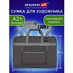 Папка с ручками Brauberg А2