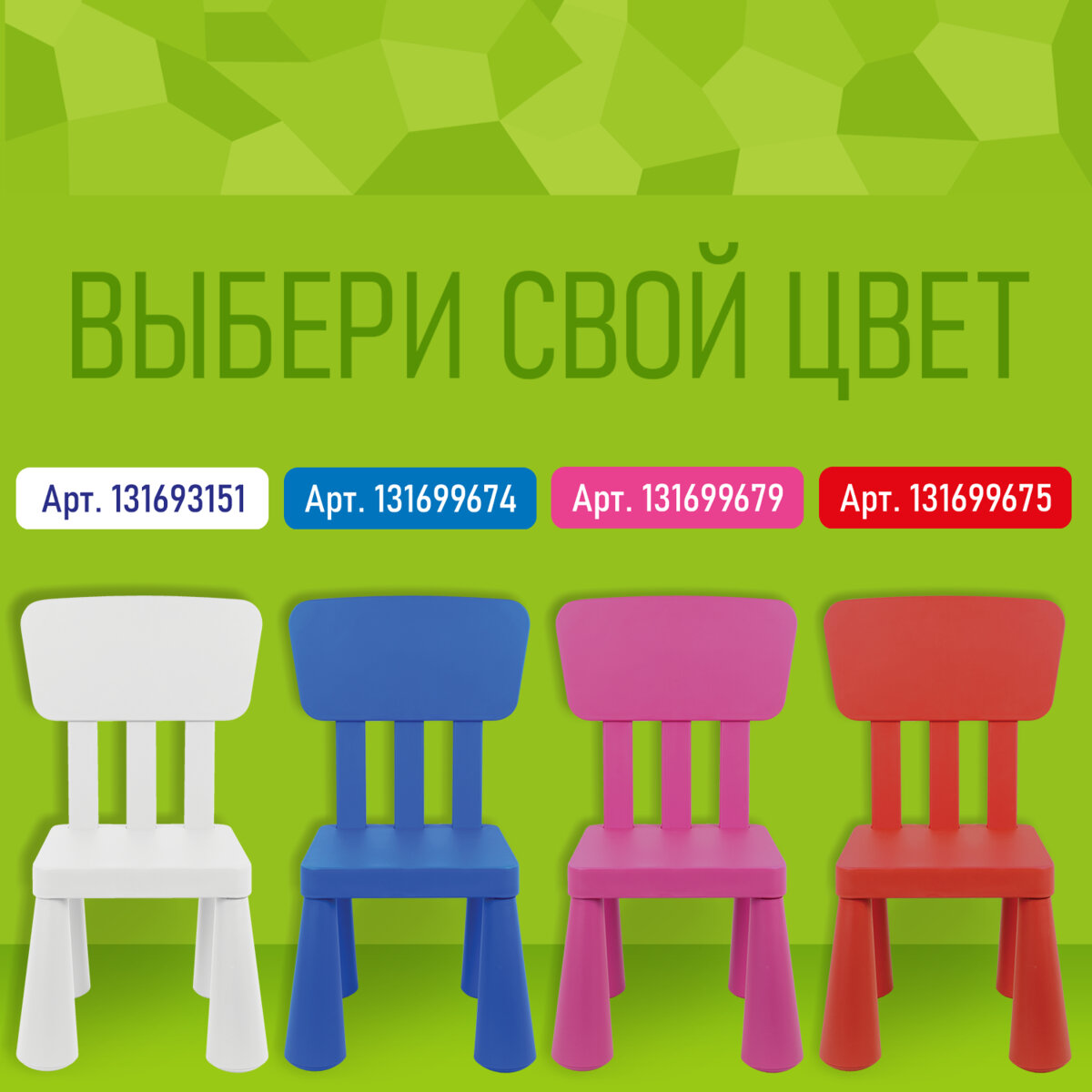 Стул be:plast - фото 4
