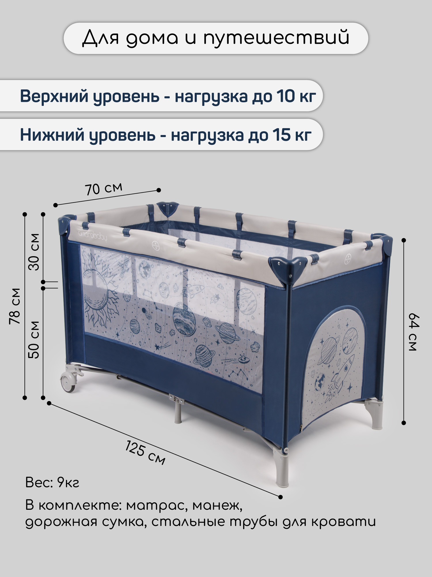 Манеж кровать Amarobaby Multiform Space AMARO-26MSP-Si - фото 13