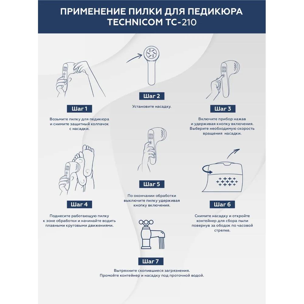 Пилка педикюрная TECHNICOM - фото 6