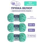 Пряжа для вязания Люблю Вязать 100г 120м 3шт