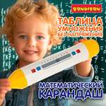 Настольная игра Bondibon Математический карандаш