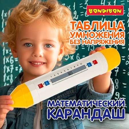 Настольная игра Bondibon Математический карандаш