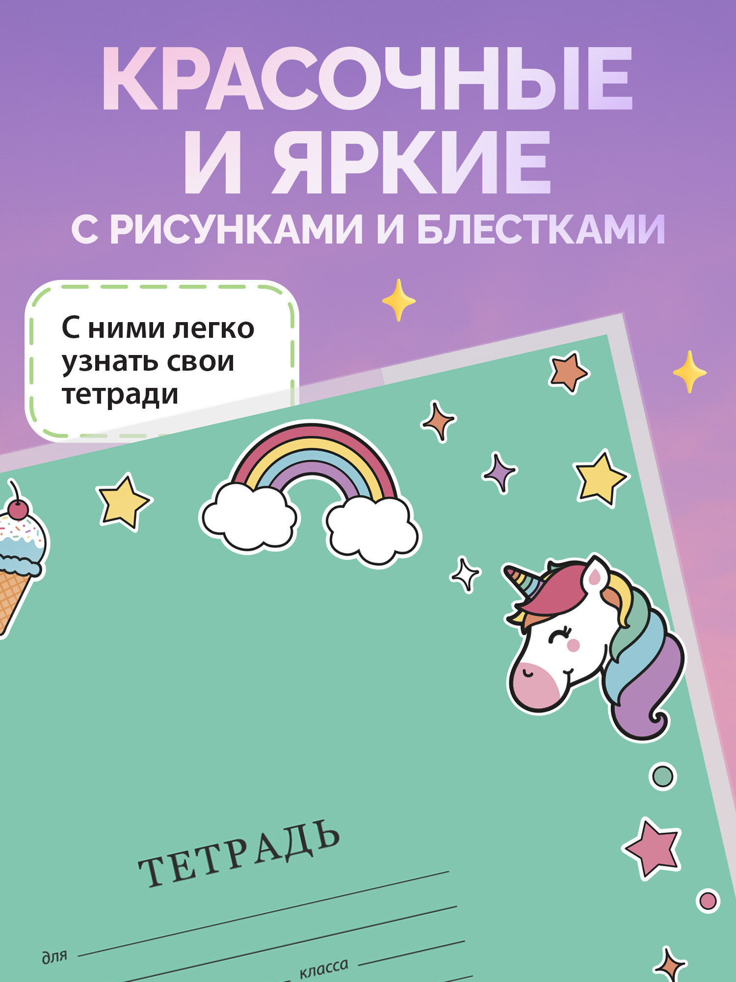 Обложка Funster 21 x 35 см 10 шт. - фото 4