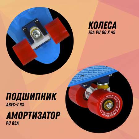 Круизер RGX