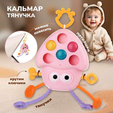 Игрушка Veld Co бизиборд Розовая