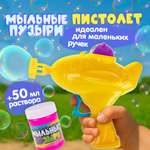 Мыльные пузыри Мы-шарики