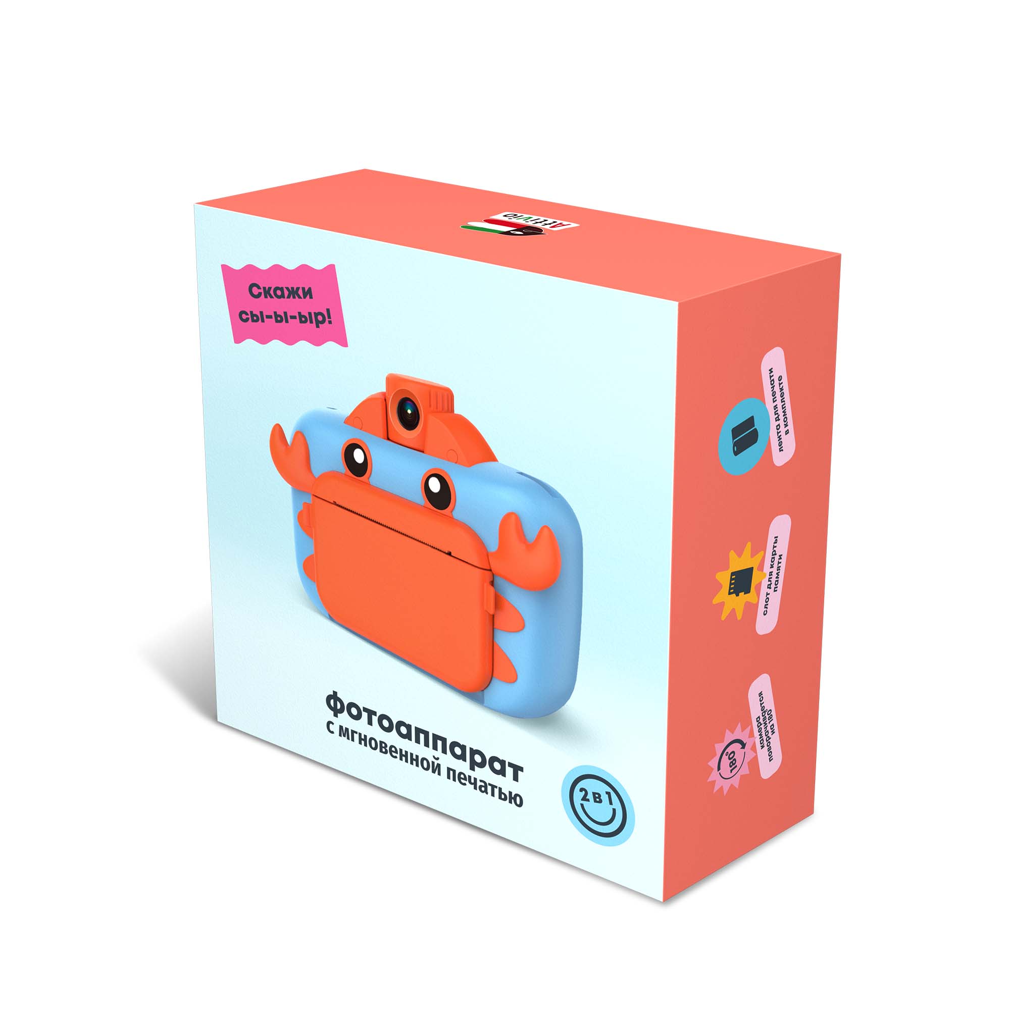 Фотоаппарат с мгновенной печатью Attivio Краб - фото 2